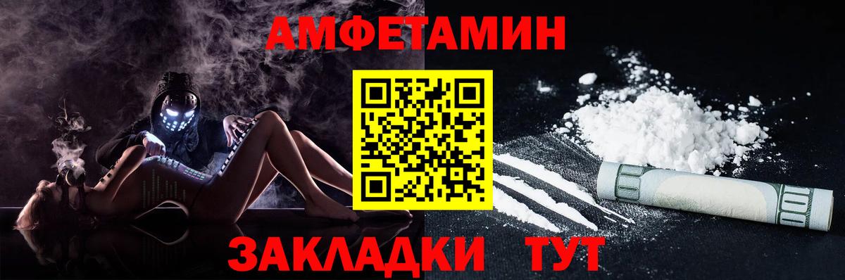 Семёнов  АМФЕТАМИН Premium  АМФ  Вход с VPN 