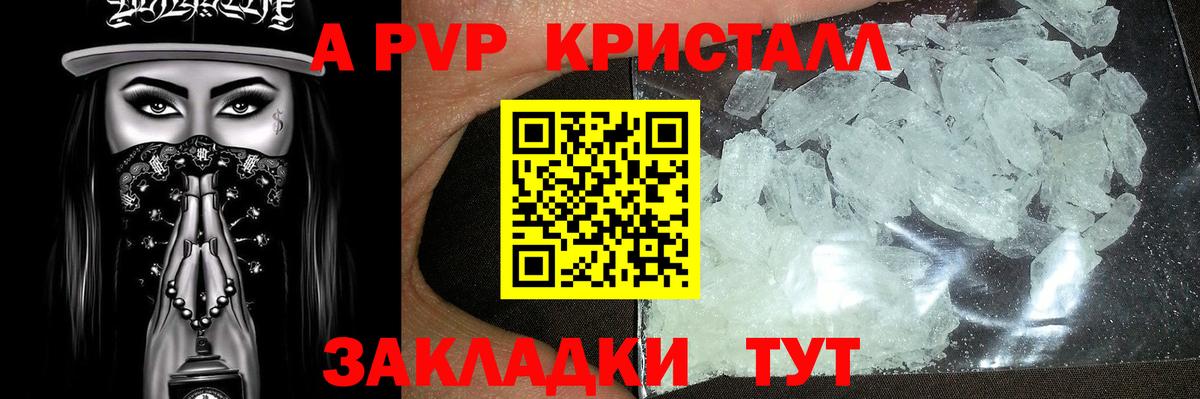 Alpha-PVP мука Семёнов