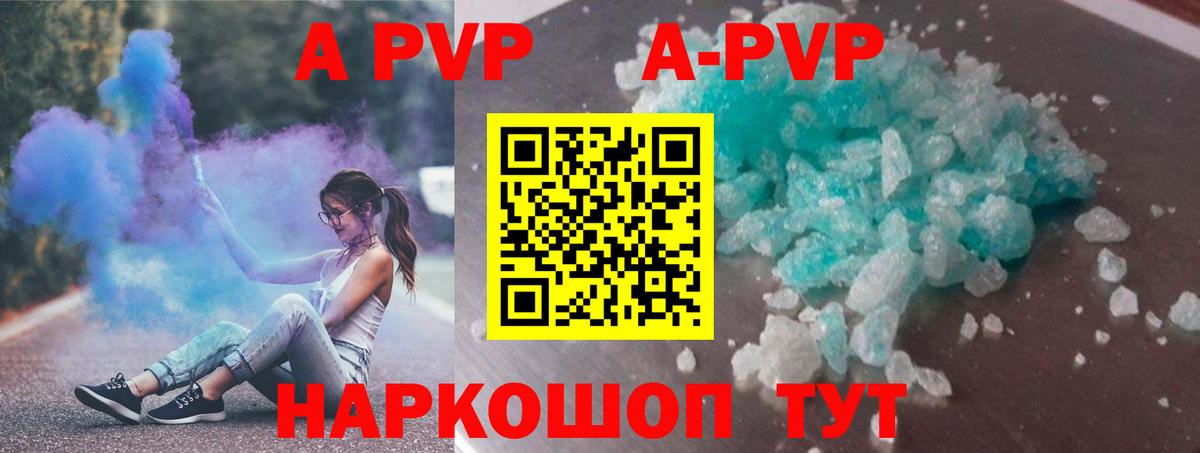 Семёнов  APVP СК КРИС  Alfa_PVP Соль  Вход с VPN  APVP VHQ 