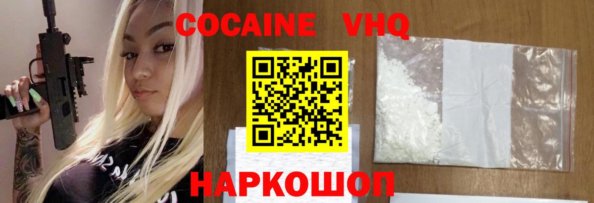 КОКАИН 97% Семёнов
