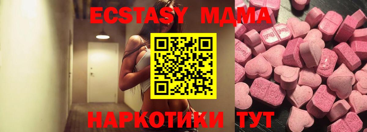 Ecstasy Дубай  Вход с VPN  хочу   Семёнов 