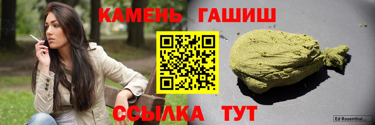 Семёнов  ГАШ  ГАШ убойный  Вход с VPN  ГАШИШ VHQ 