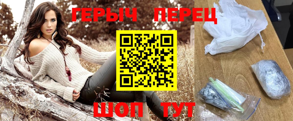 ГЕРОИН хмурый  Вход с VPN  Семёнов 