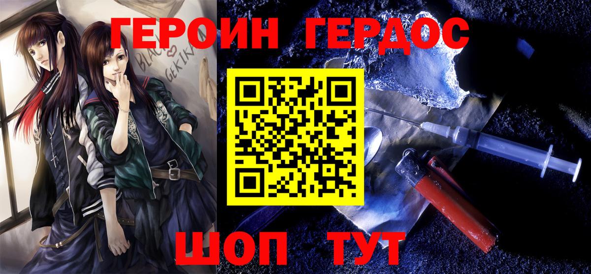 ГЕРОИН Афган Семёнов