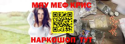 крисы Рузаевка