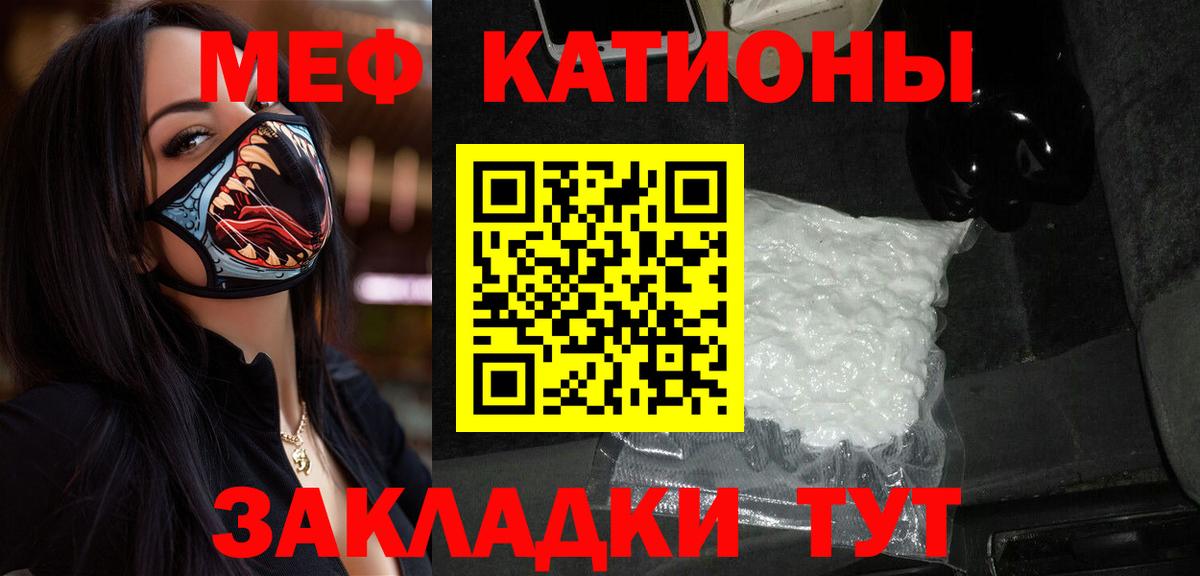 Семёнов  МЕФ VHQ  МЕФ mephedrone  Вход с VPN 