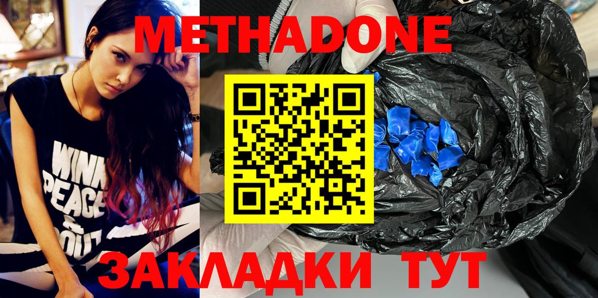 МЕТАДОН мёд Семёнов