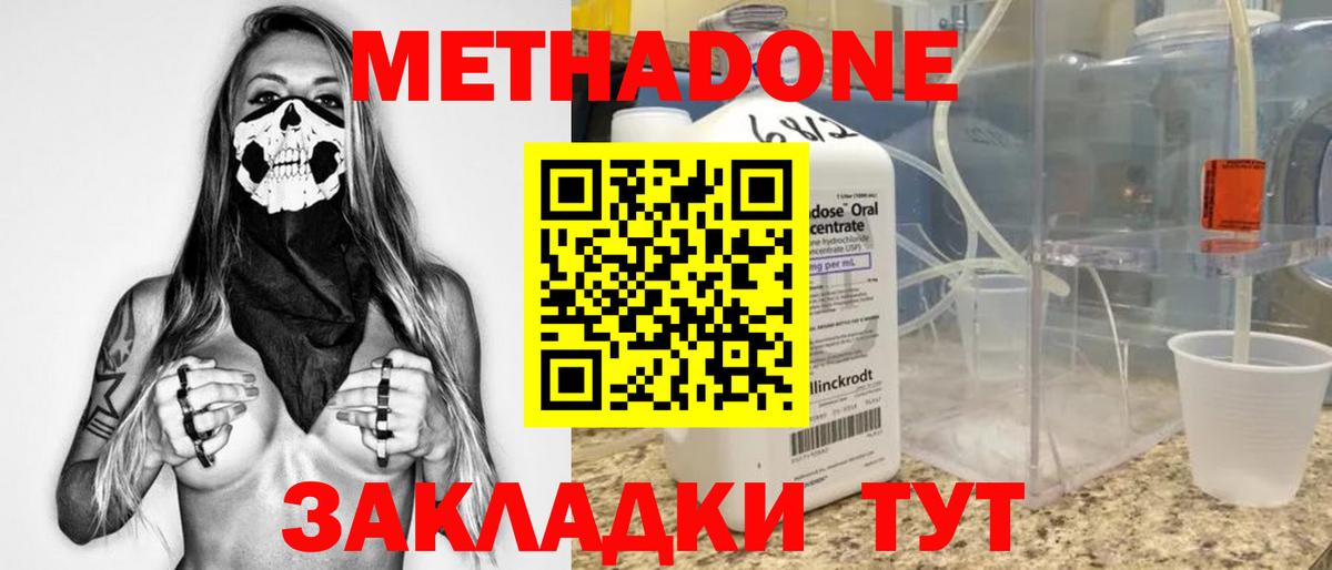 Семёнов  Метадон мёд  Вход с VPN 