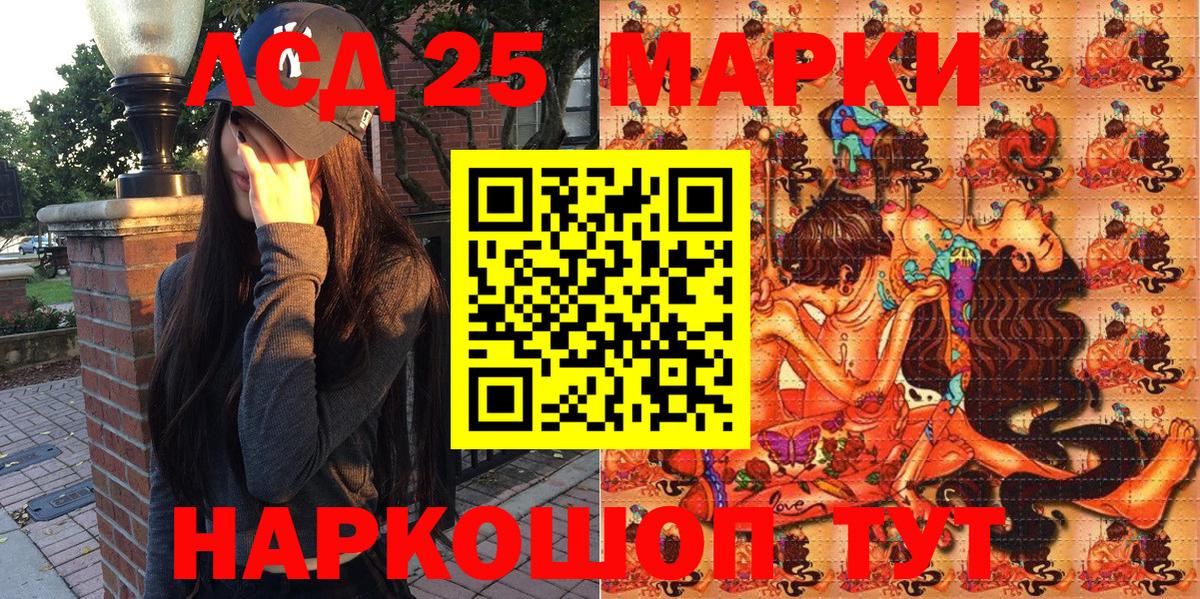 Марки NBOMe  Марки NBOMe 1500мкг  Вход с VPN  Семёнов 