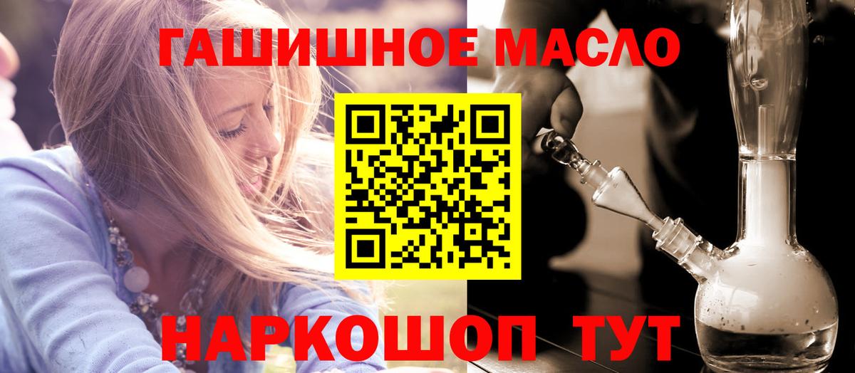 Семёнов  ТГК жижа  Дистиллят ТГК концентрат  закладки  Вход с VPN 