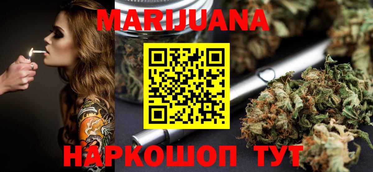 Семёнов  Марихуана план  Вход с VPN  Канабис SATIVA & INDICA 